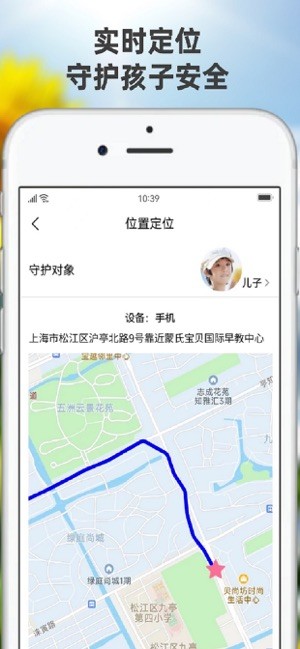 向阳花守护家长端管控手机沉迷软件截图4