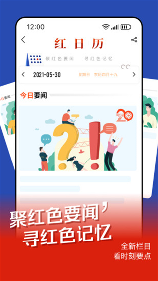 时刻新闻app截图1