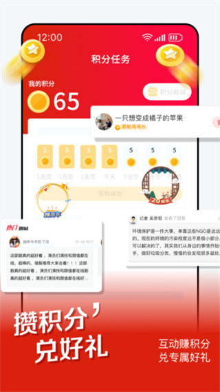 时刻新闻app截图2
