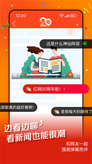 时刻新闻app截图3