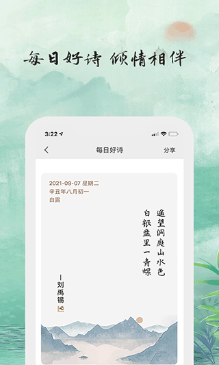 为你写诗截图3