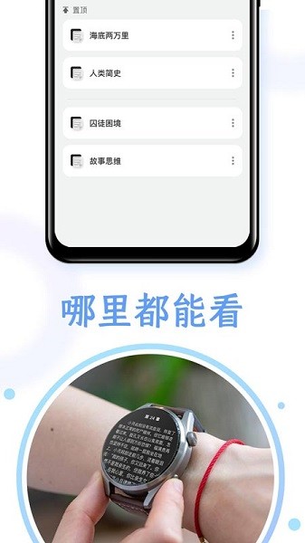 掌旗小说阅读器华为应用市场截图1