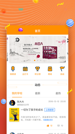 52阅读app截图1