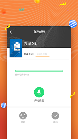 52阅读app截图4