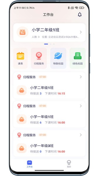 麦塔校园app
