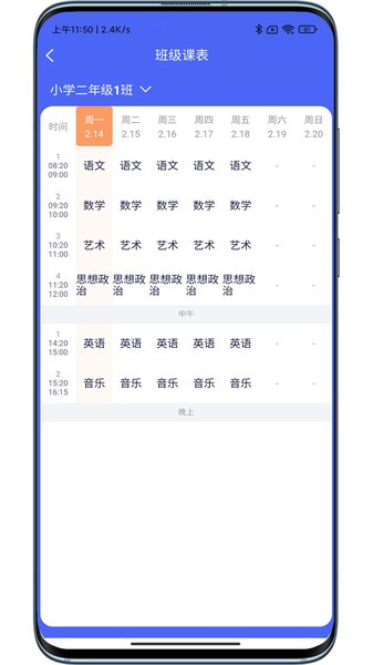 麦塔校园官方版截图3