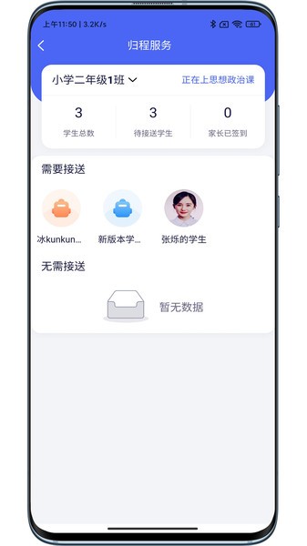 麦塔校园官方版截图5