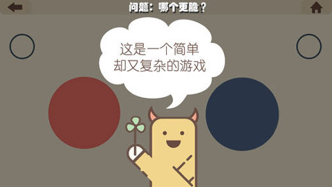 疯狂的手机安卓版截图2