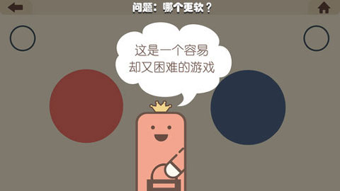 疯狂的手机安卓版截图3
