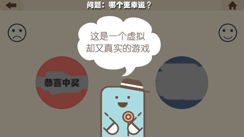 疯狂的手机安卓版截图4