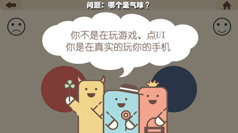 疯狂的手机安卓版截图5
