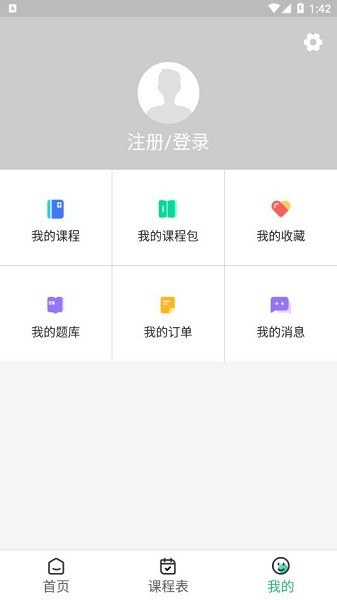 北京国创茂学教育截图1