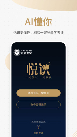 悦识app截图1