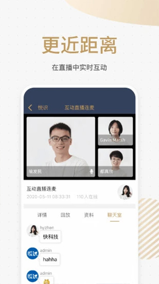 悦识app截图4