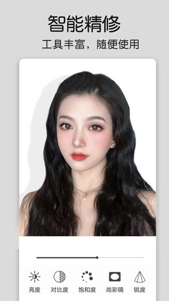 全能修图软件手机版截图2