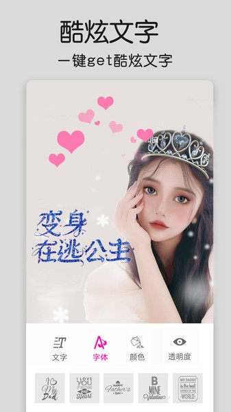 全能修图软件手机版截图3