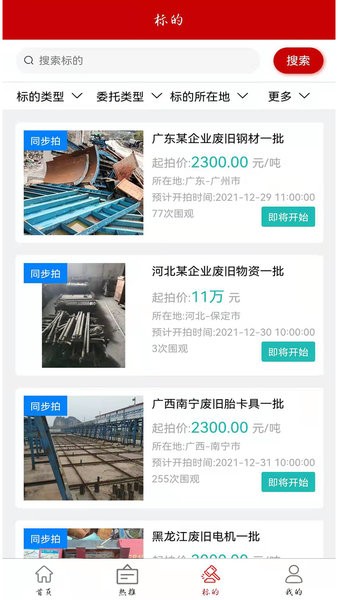 鑫好拍网截图1
