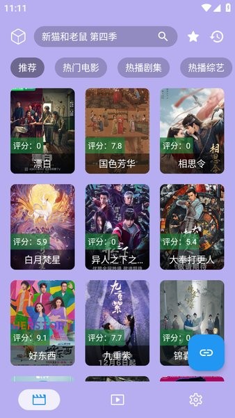 前线影视最新版截图1