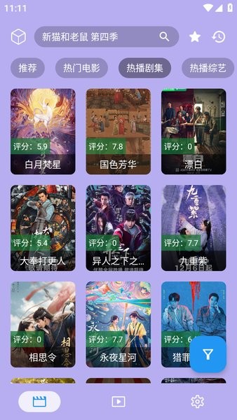 前线影视最新版截图3