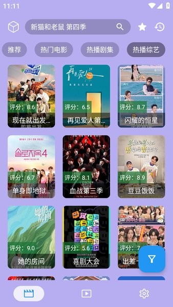 前线影视最新版截图4