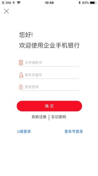 浙商银行企业手机银行app截图3