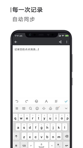 简签文档工具截图2