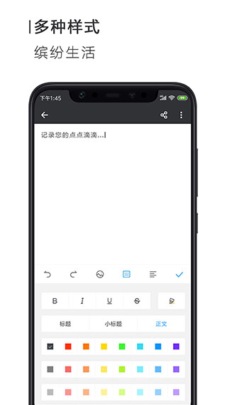 简签文档工具截图3