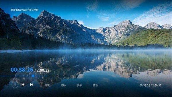 海康智存tv客户端截图1