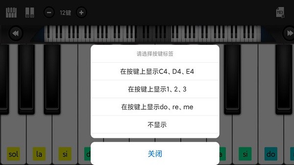 指舞钢琴app截图1