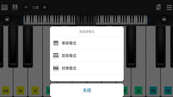 指舞钢琴app截图3