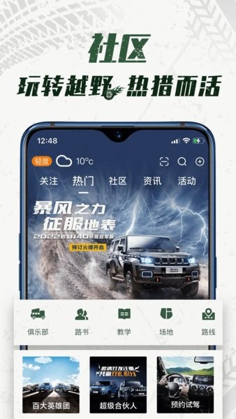 悦野圈app远程控车截图1