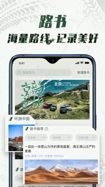 悦野圈app远程控车截图3