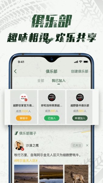 悦野圈app远程控车截图4