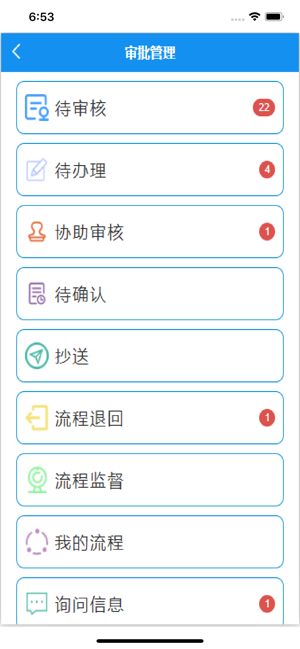 智慧菲迪克手机版