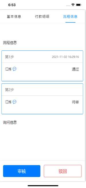 智慧菲迪克app截图1