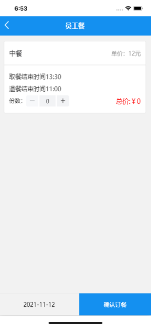 智慧菲迪克app截图4