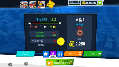 驾校模拟游戏