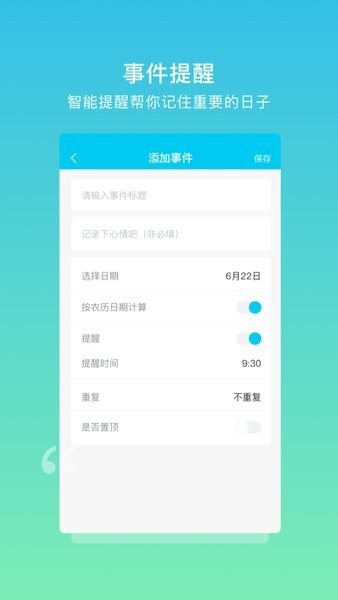 树洞日记手机版截图2