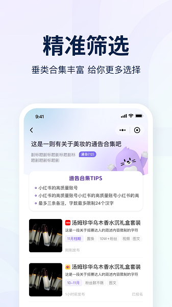 爱种草小程序截图4