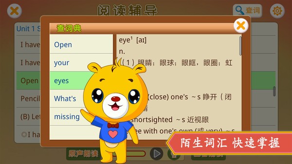 人教新起点小学英语app截图2