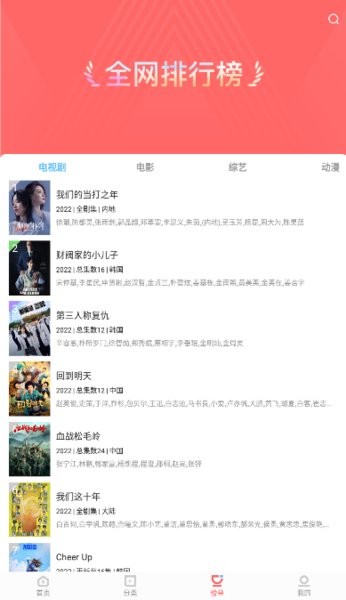 风信追剧正版(木兰影院)截图2