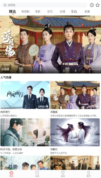 风信追剧正版(木兰影院)截图3