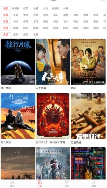 风信追剧正版(木兰影院)截图4