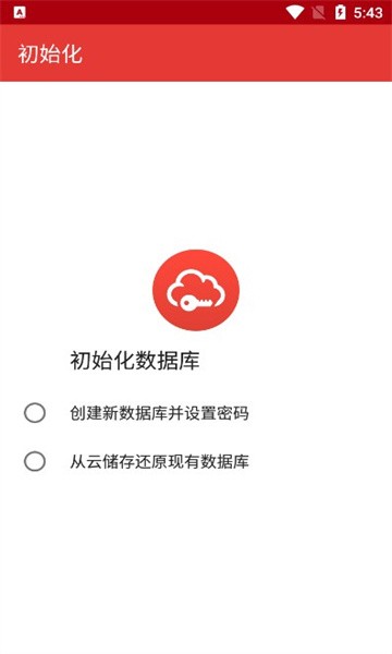 safeincloud自动填充截图1