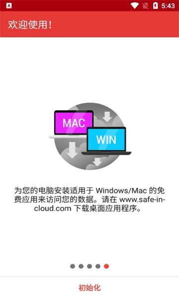 safeincloud自动填充截图2