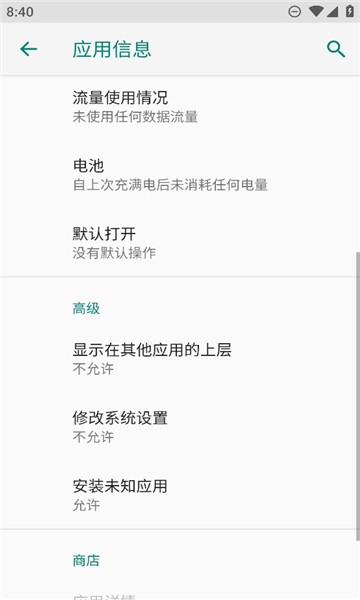 努比亚云服务找回手机截图2