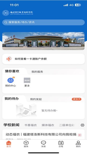 i福农app