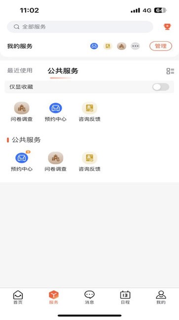 i福农查成绩截图2