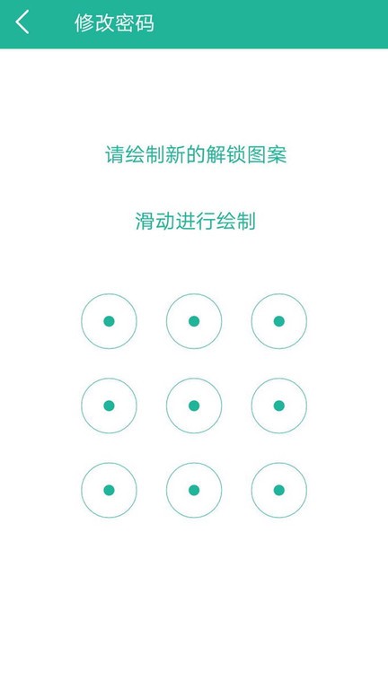 应用锁升级版手机版