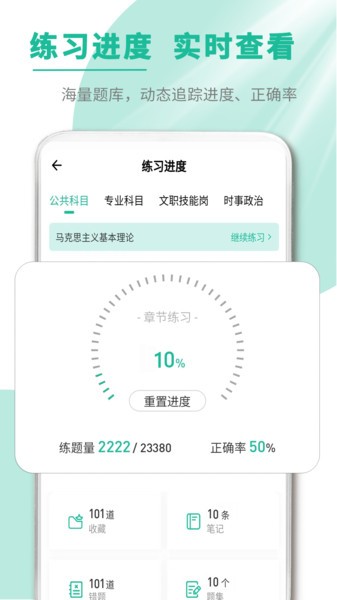 军队文职帮截图1